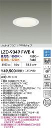 LZD-9049FWB4