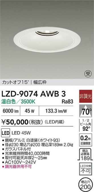 LZD-9074AWB3