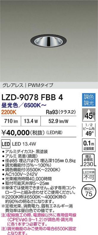 LZD-9078FBB4
