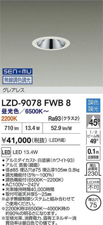 LZD-9078FWB8