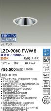 LZD-9080FWW8