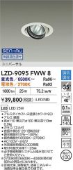 LZD-9095FWW8