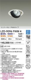 LZD-9096FWM4