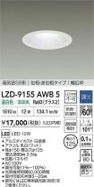 LZD-9155AWB5