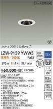 LZW-9159YWW5