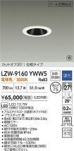 LZW-9160YWW5