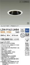 LZW-9162LWB4
