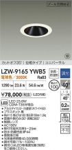 LZW-9165YWB5