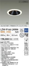 LZW-9166LWM4