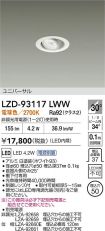 LZD-93117LWW
