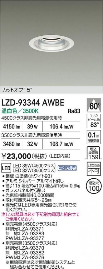 LZD-93344AWBE