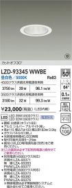 LZD-93345...
