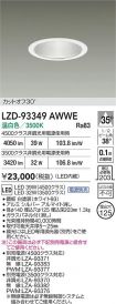LZD-93349...
