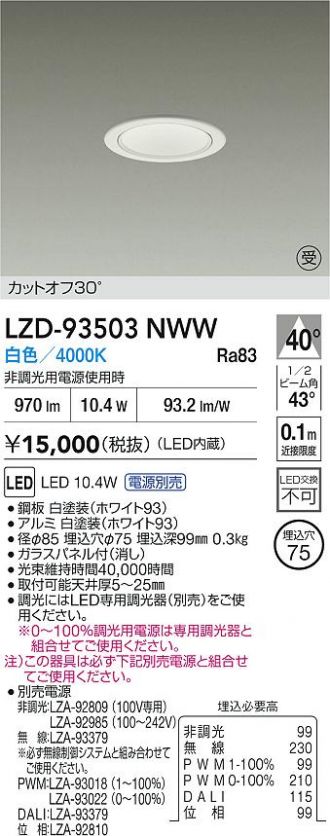 LZD-93503NWW