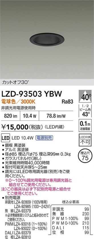 LZD-93503YBW