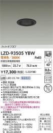 LZD-93505YBW