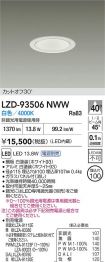 LZD-93506NWW