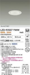 LZD-93507YWW