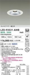 LZD-93531AWB
