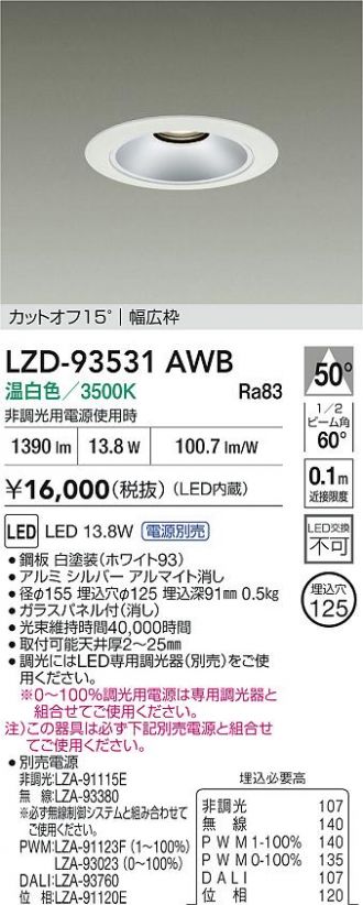 LZD-93531AWB