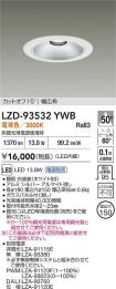 LZD-93532YWB