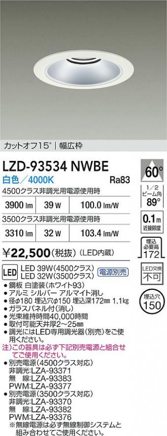 LZD-93534NWBE