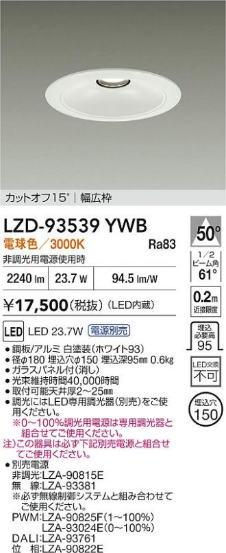 LZD-93539YWB