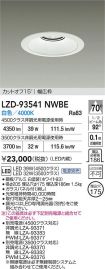 LZD-93541...