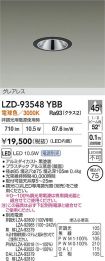LZD-93548YBB