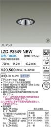LZD-93549NBW