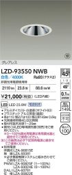 LZD-93550NWB