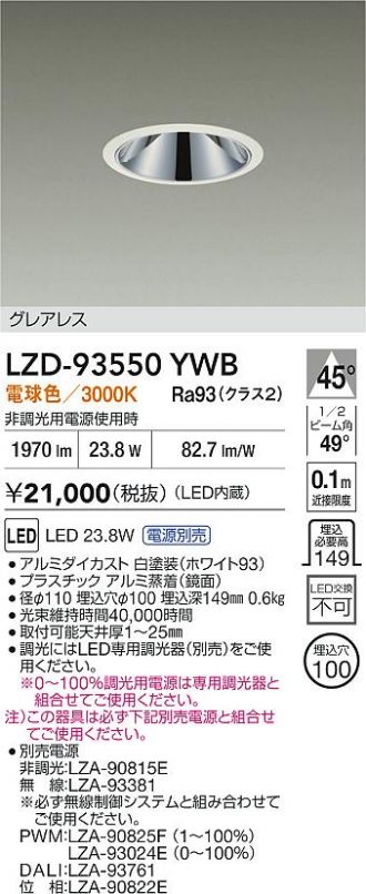 LZD-93550YWB