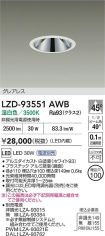 LZD-93551AWB