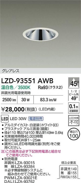 LZD-93551AWB