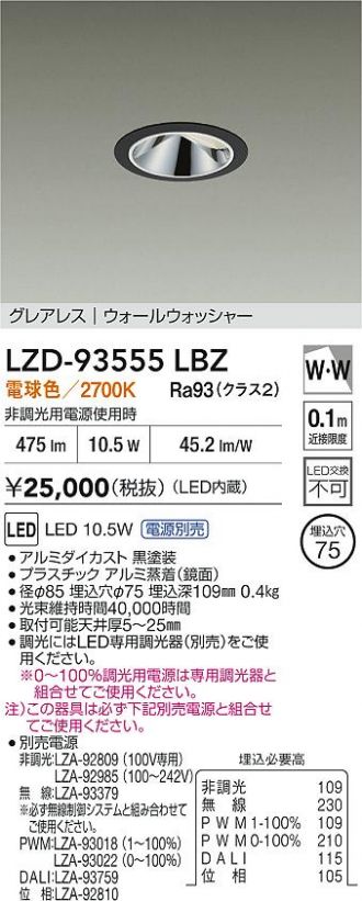 LZD-93555LBZ