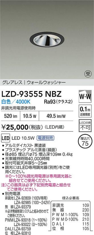LZD-93555NBZ
