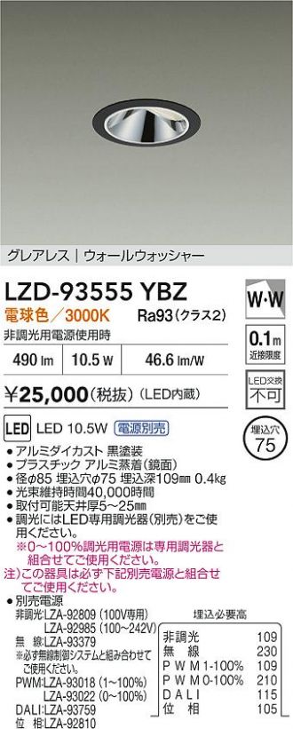 LZD-93555YBZ