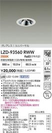 LZD-93560RWW