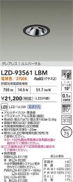 LZD-93561LBM