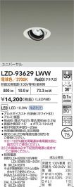 LZD-93629LWW