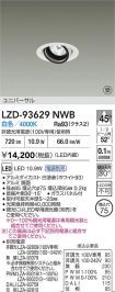 LZD-93629NWB