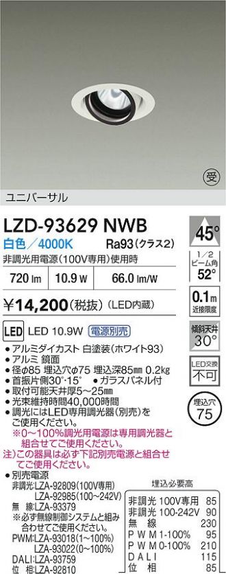 LZD-93629NWB