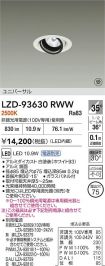 LZD-93630RWW