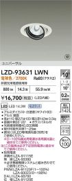 LZD-93631LWN