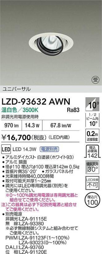 LZD-93632AWN