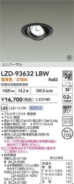 LZD-93632LBW
