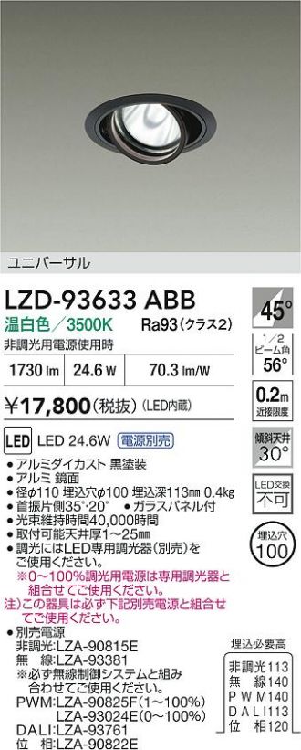 LZD-93633ABB