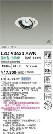 LZD-93633AWN