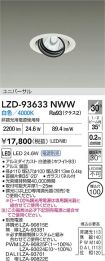 LZD-93633NWW