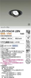 LZD-93634LBN